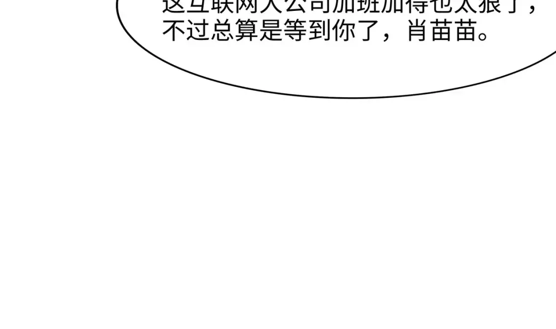 第110话 做好安全措施 第64页