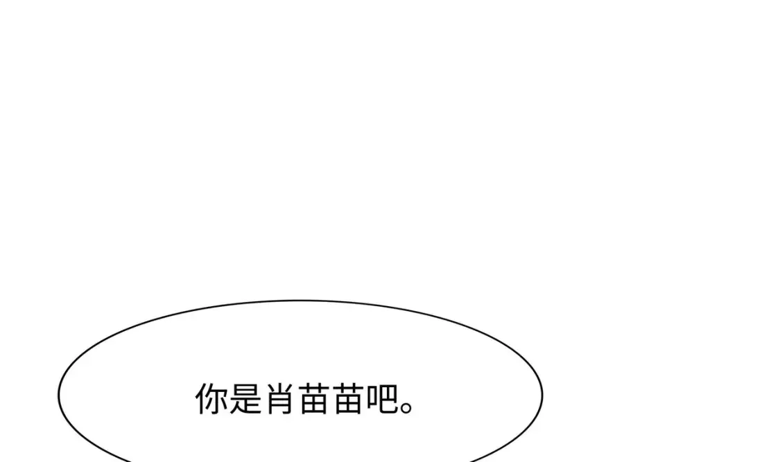 第110话 做好安全措施 第69页