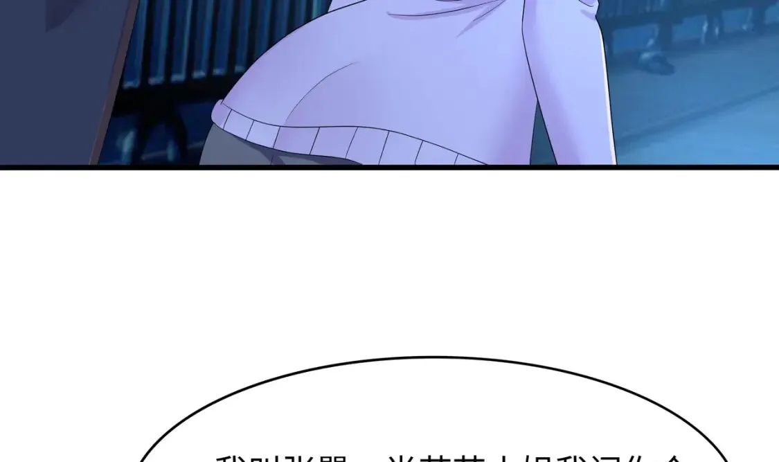 第110话 做好安全措施 第72页