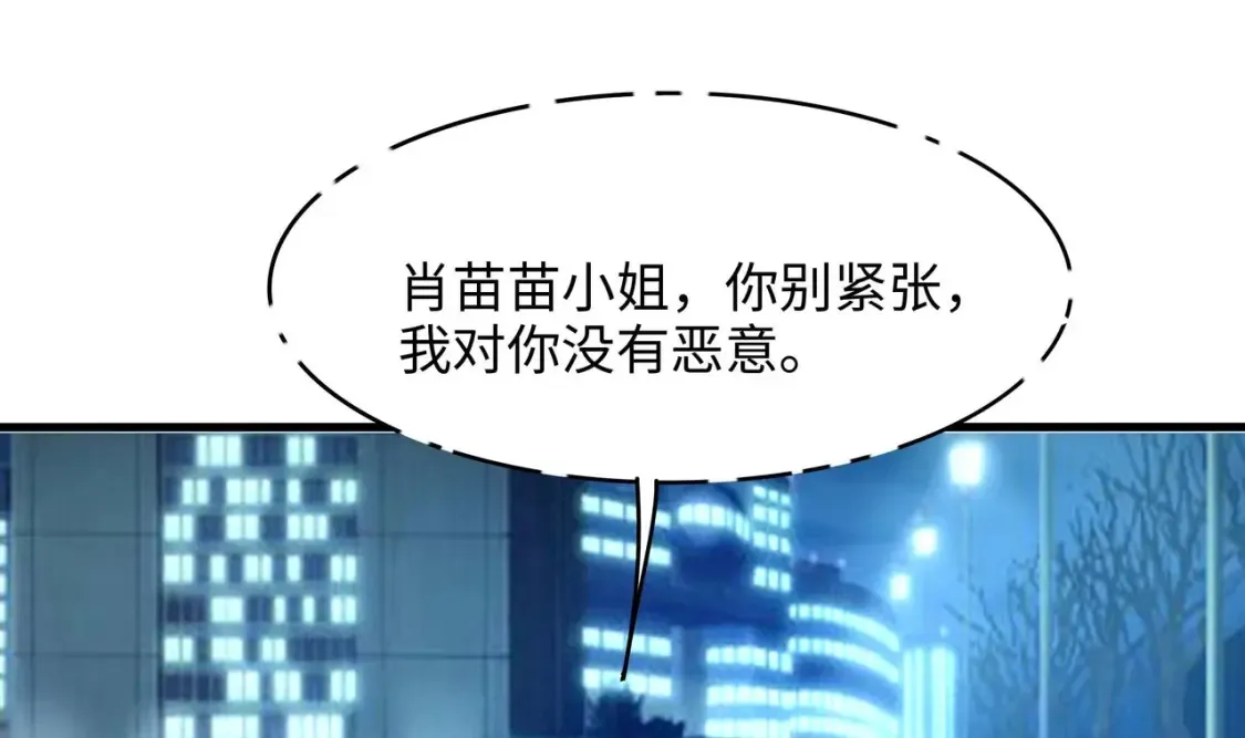 第110话 做好安全措施 第80页