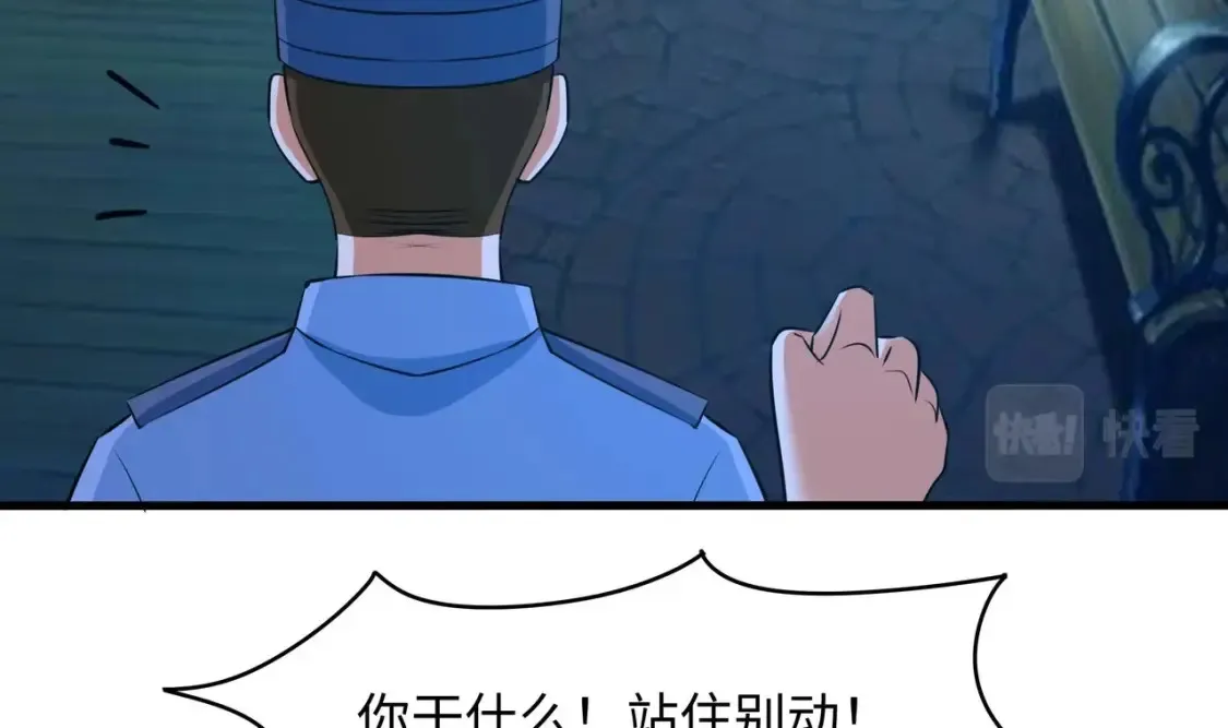 第110话 做好安全措施 第82页