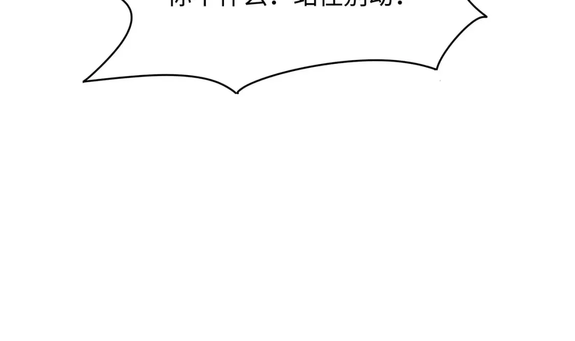 第110话 做好安全措施 第83页