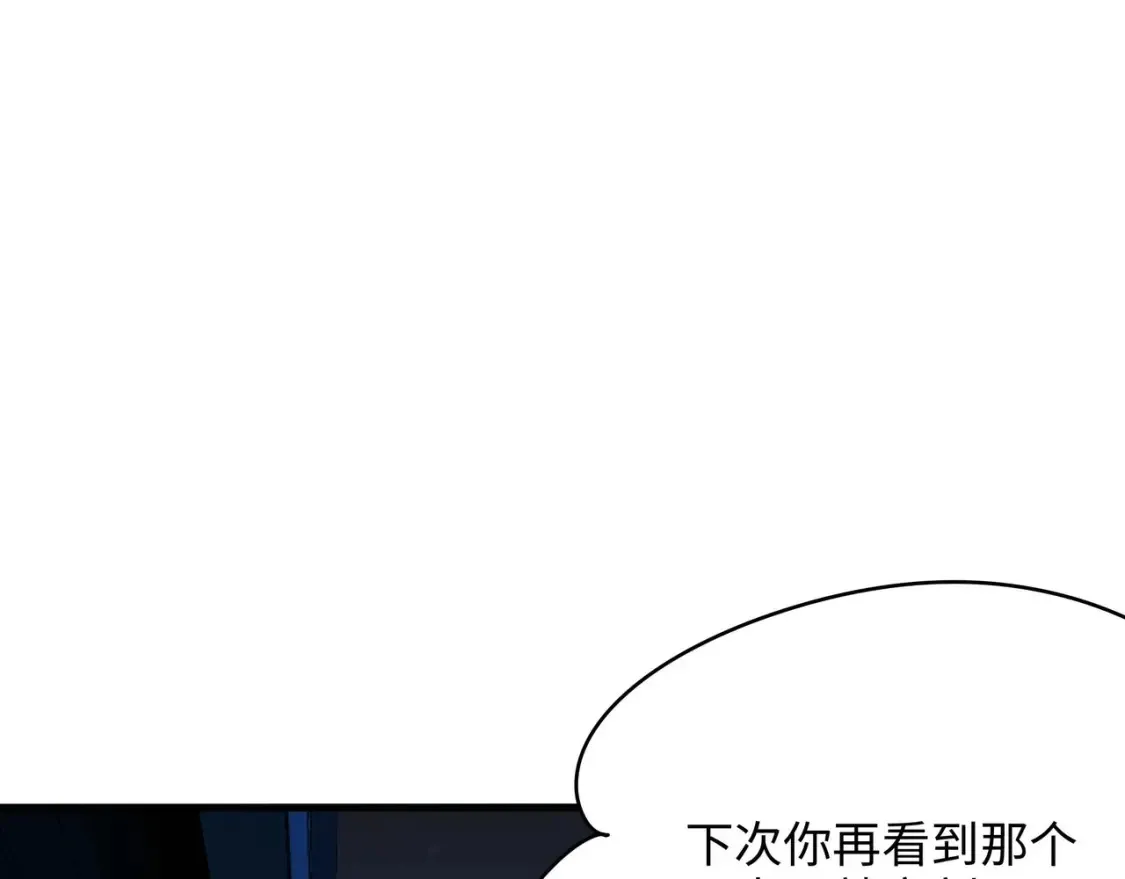 第110话 做好安全措施 第88页