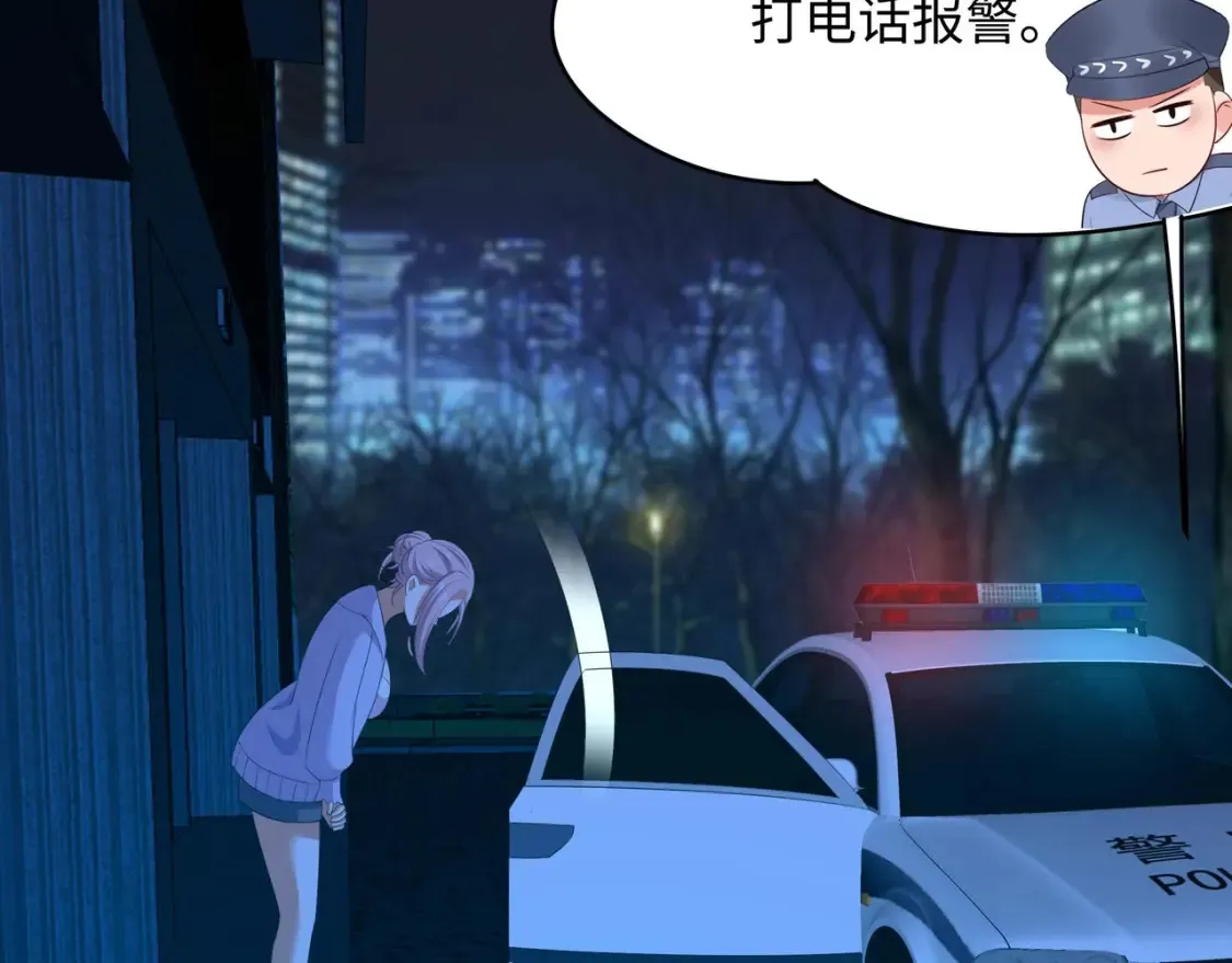 第110话 做好安全措施 第90页