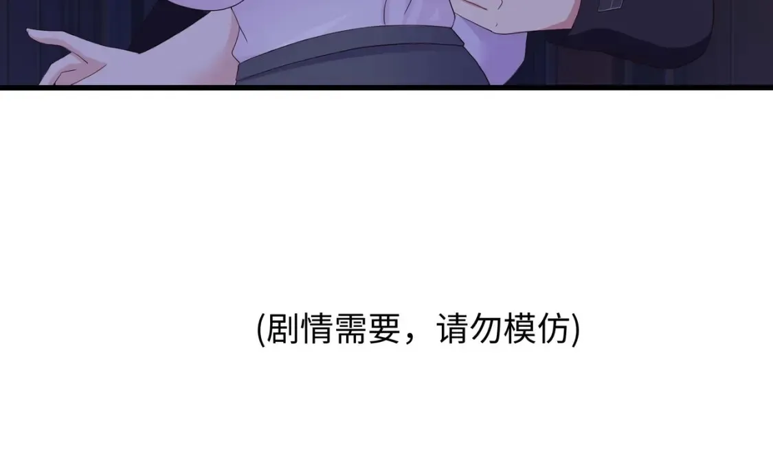 第110话 做好安全措施 第100页
