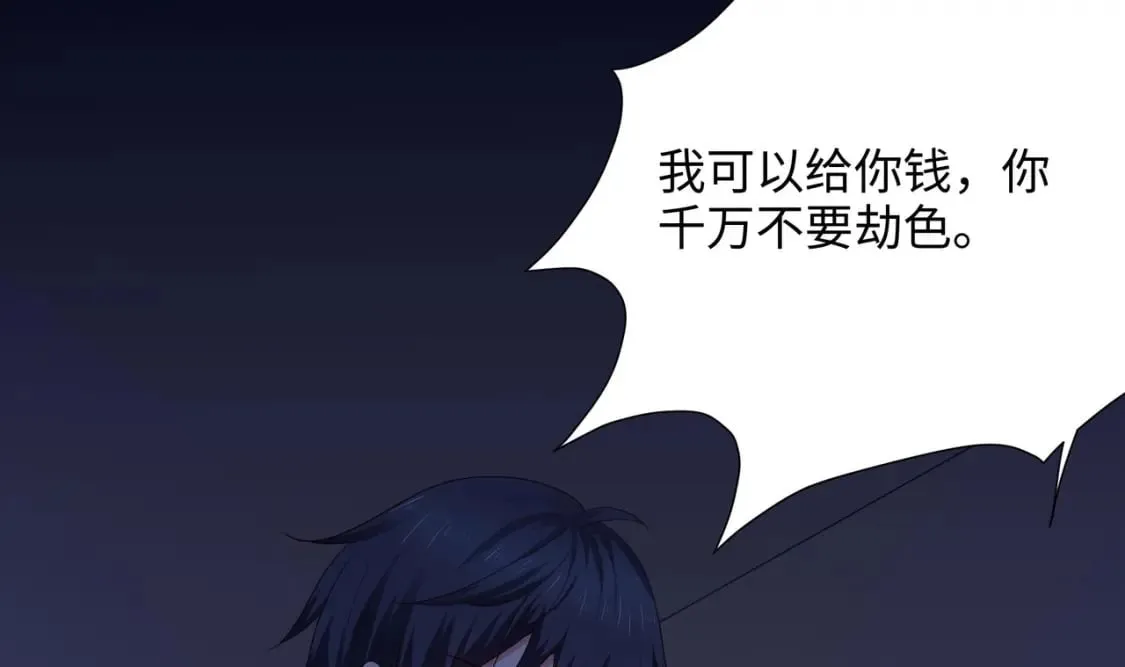 第110话 做好安全措施 第105页