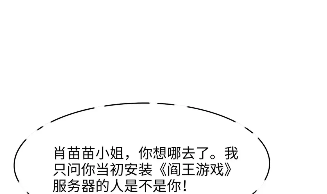 第110话 做好安全措施 第112页