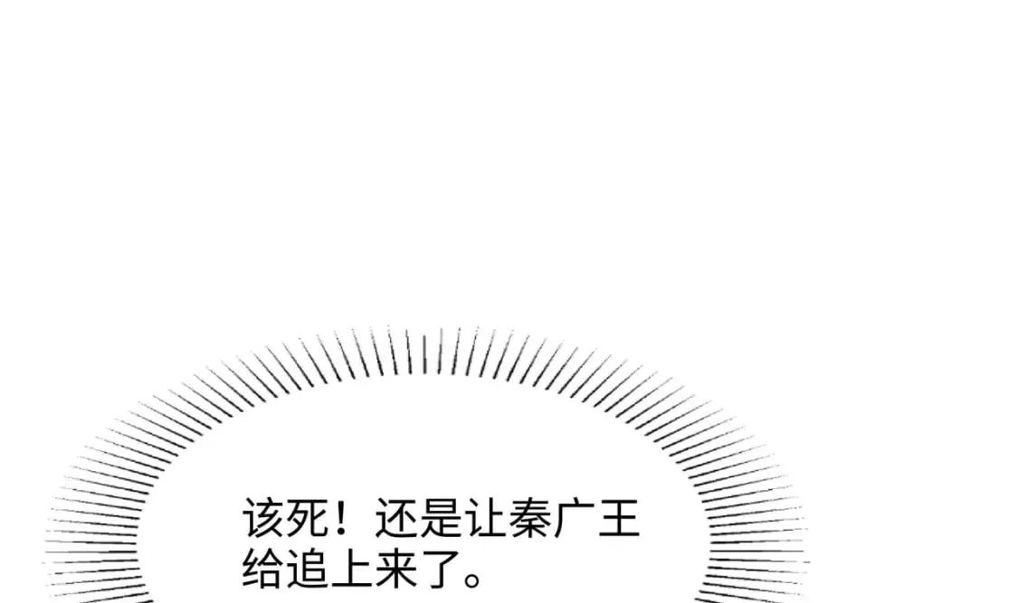 第109话 重回现实 第7页