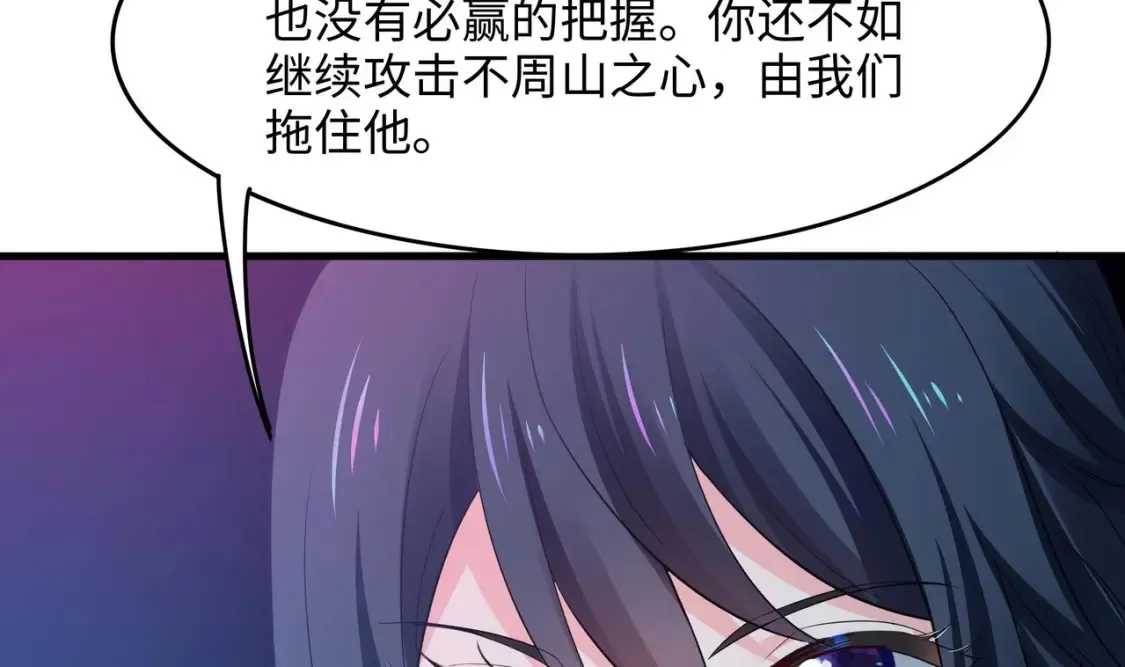 第109话 重回现实 第34页