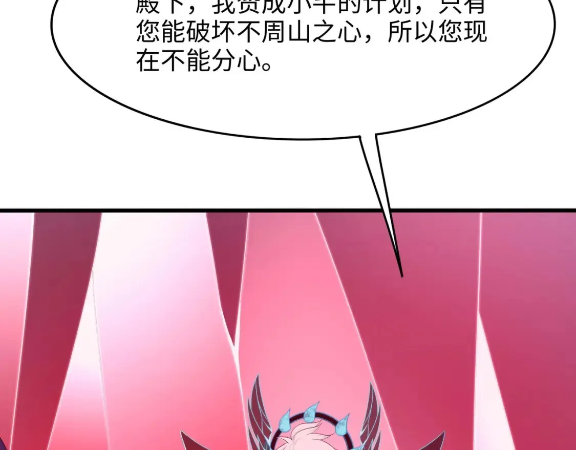 第109话 重回现实 第37页