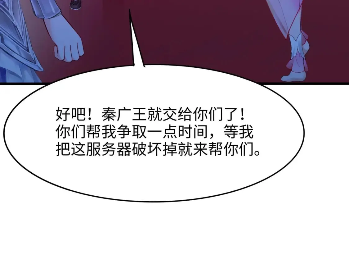 第109话 重回现实 第41页