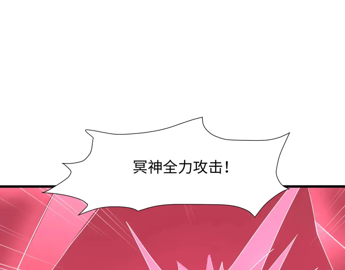 第109话 重回现实 第43页