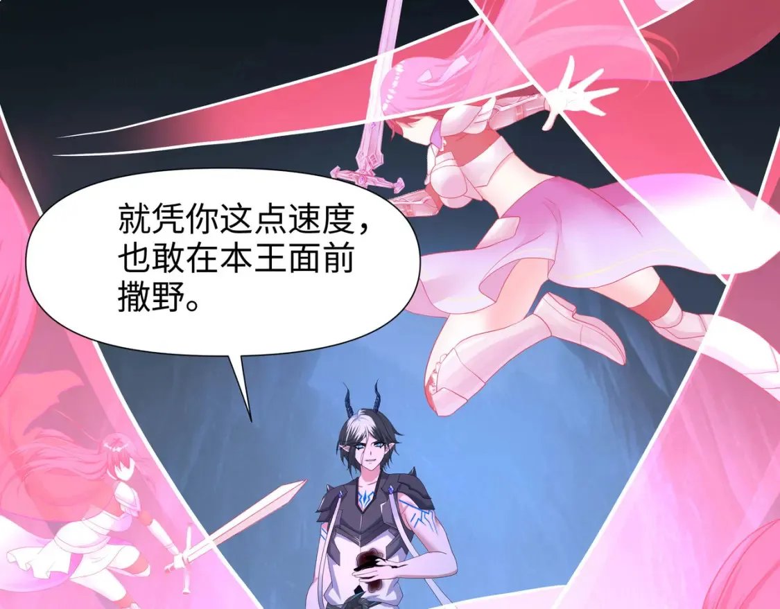 第109话 重回现实 第49页
