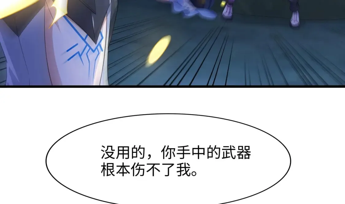 第109话 重回现实 第61页