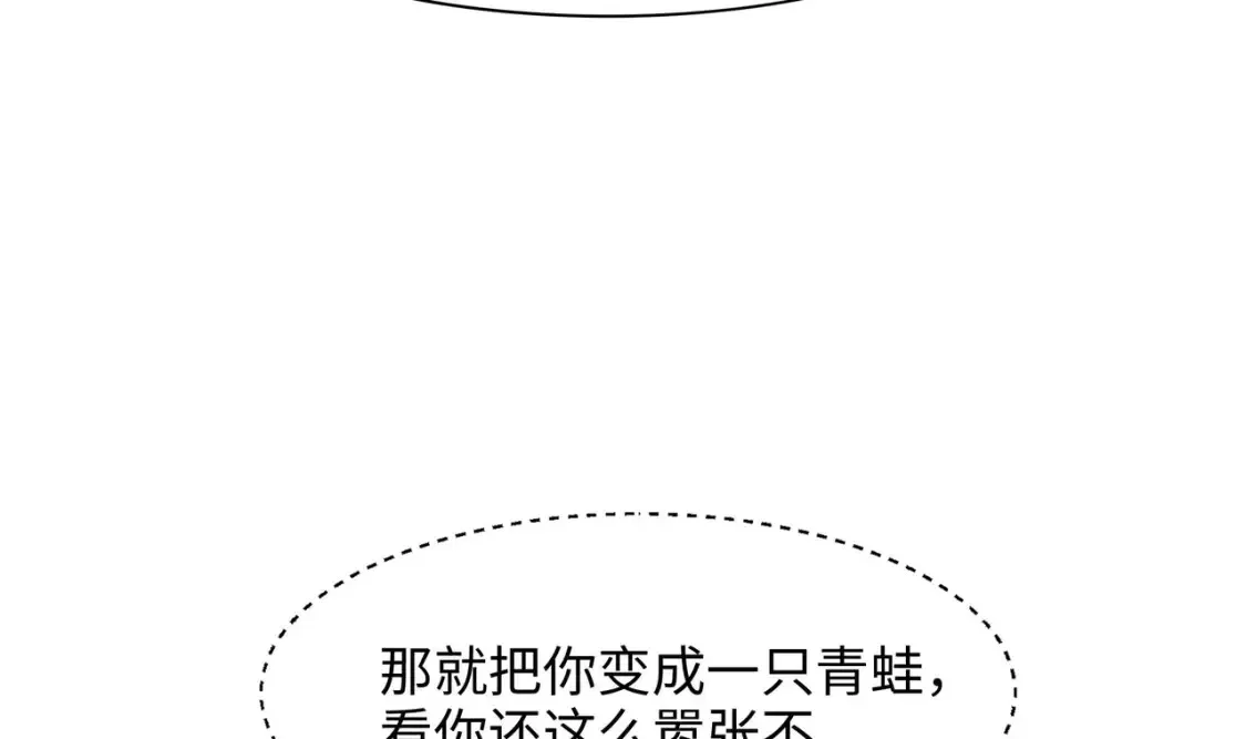 第109话 重回现实 第62页