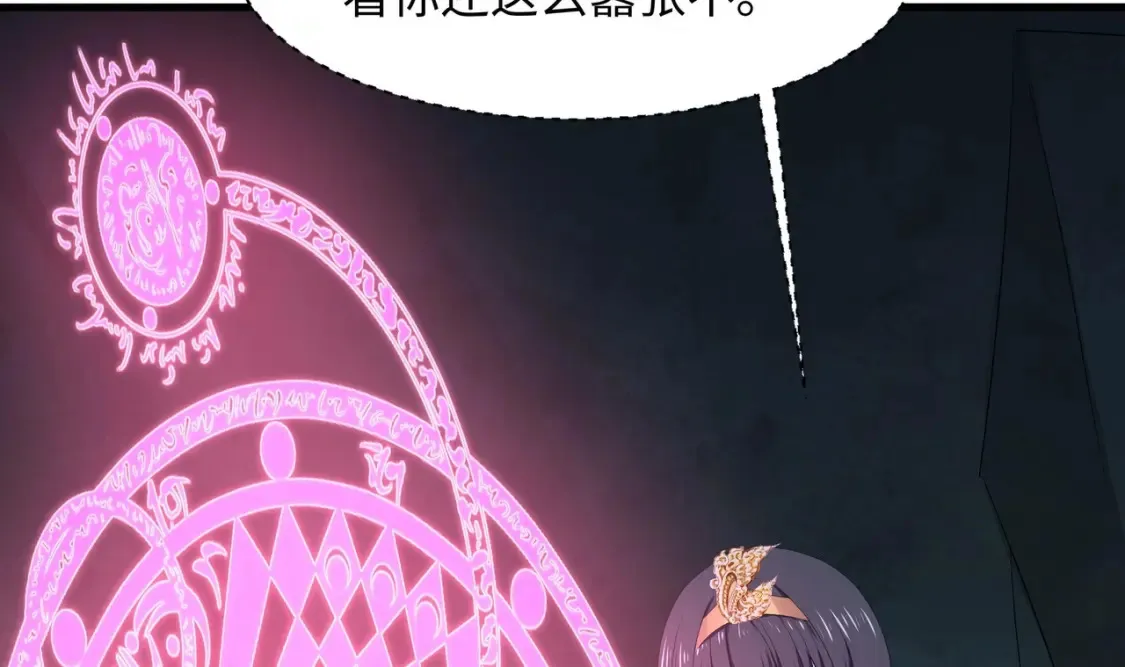 第109话 重回现实 第63页