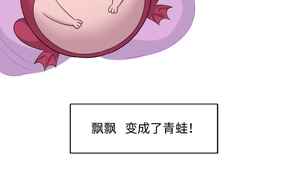 第109话 重回现实 第69页