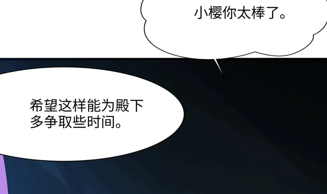 第109话 重回现实 第81页