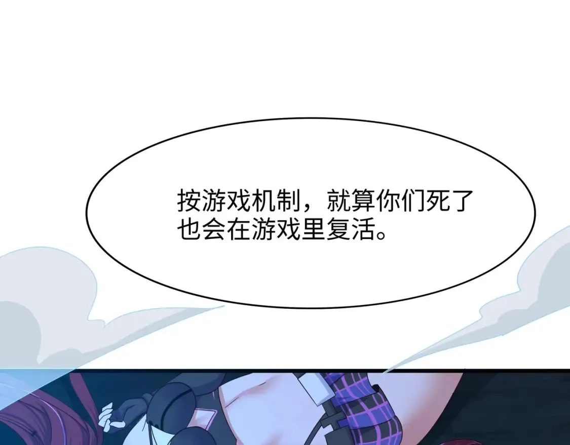 第109话 重回现实 第90页