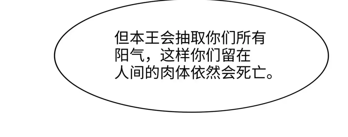 第109话 重回现实 第93页