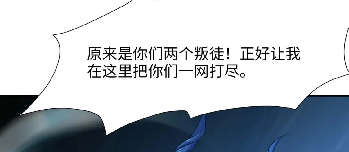 第109话 重回现实 第102页