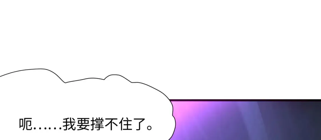 第109话 重回现实 第105页