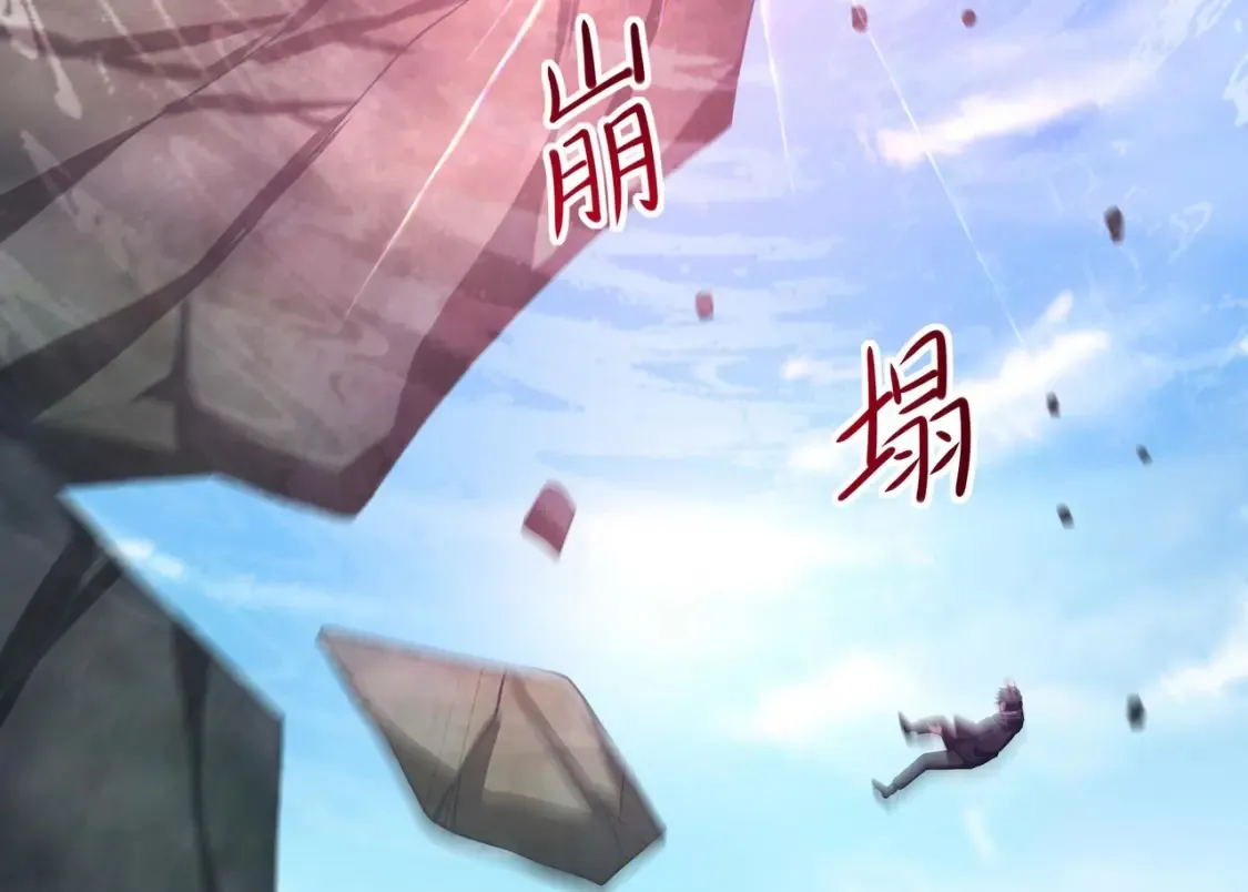 第109话 重回现实 第124页