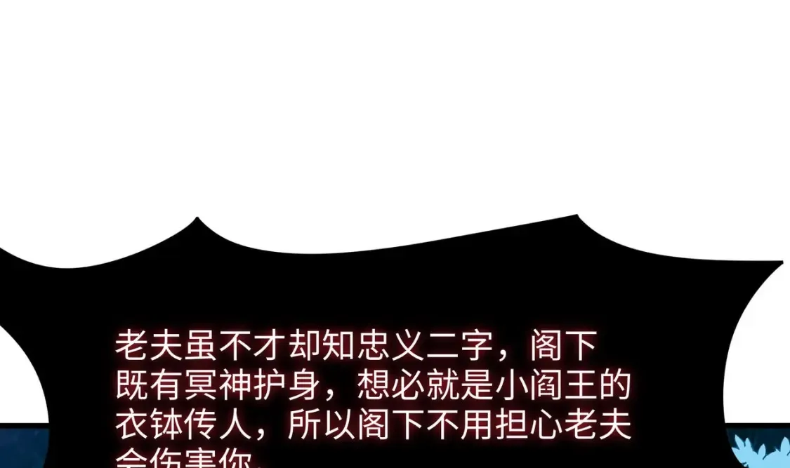 第107话 有点太挤了 第11页