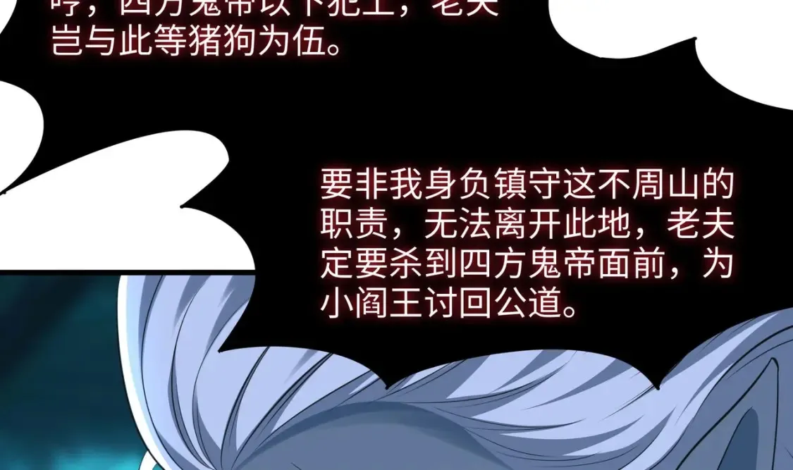 第107话 有点太挤了 第16页