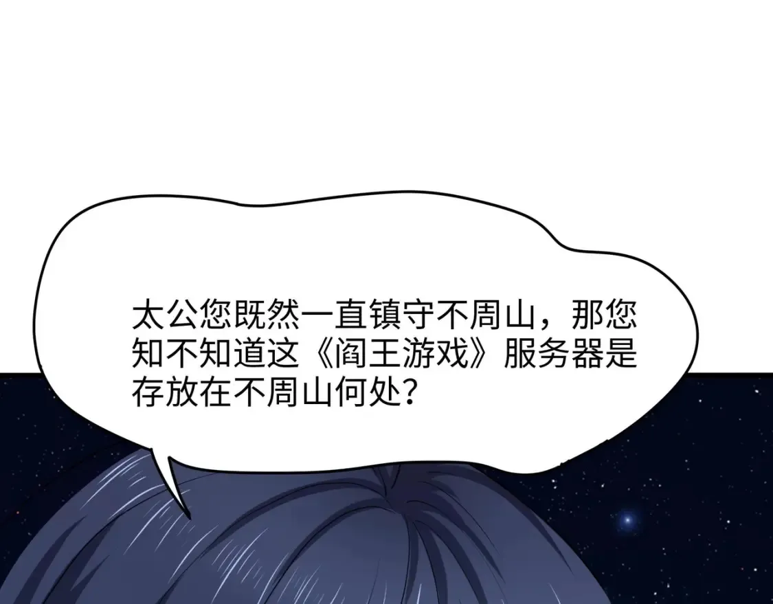 第107话 有点太挤了 第19页