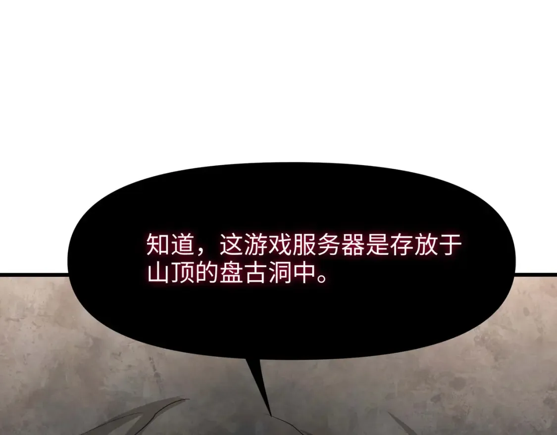 第107话 有点太挤了 第25页