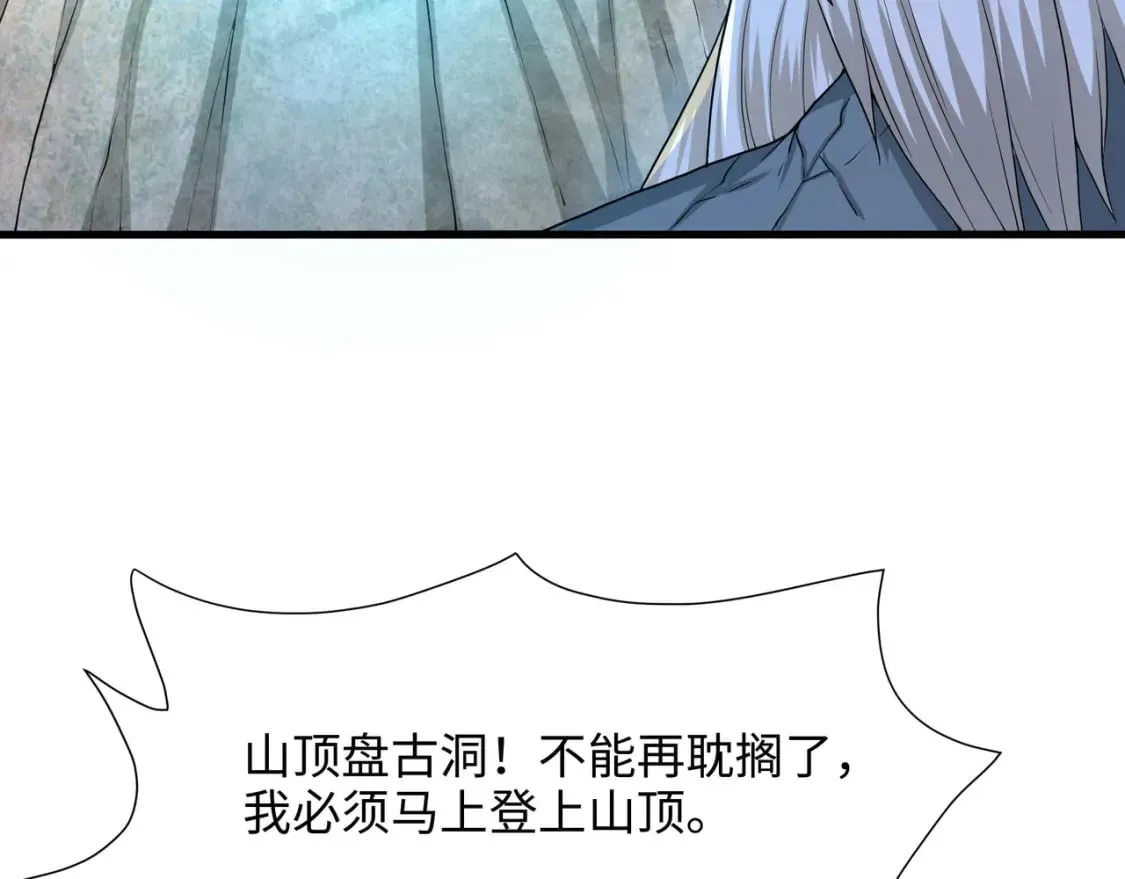 第107话 有点太挤了 第28页