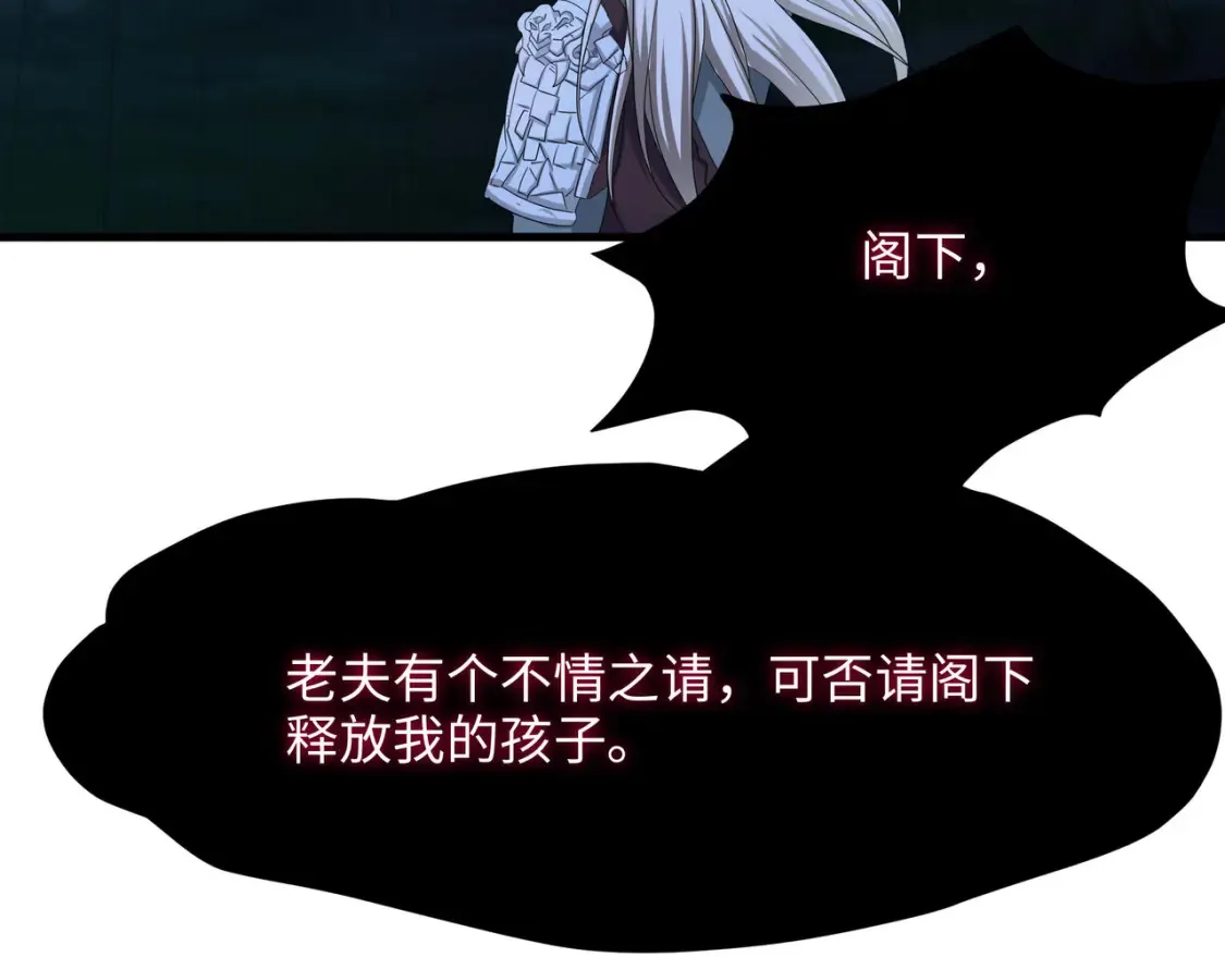 第107话 有点太挤了 第31页