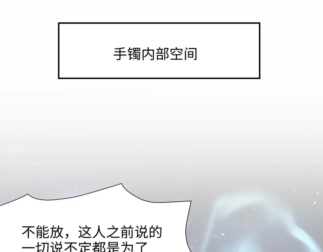 第107话 有点太挤了 第35页