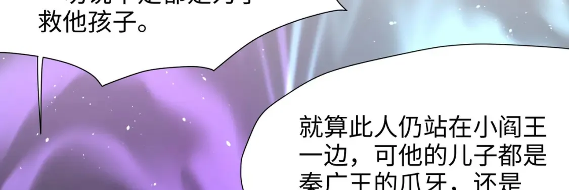 第107话 有点太挤了 第36页