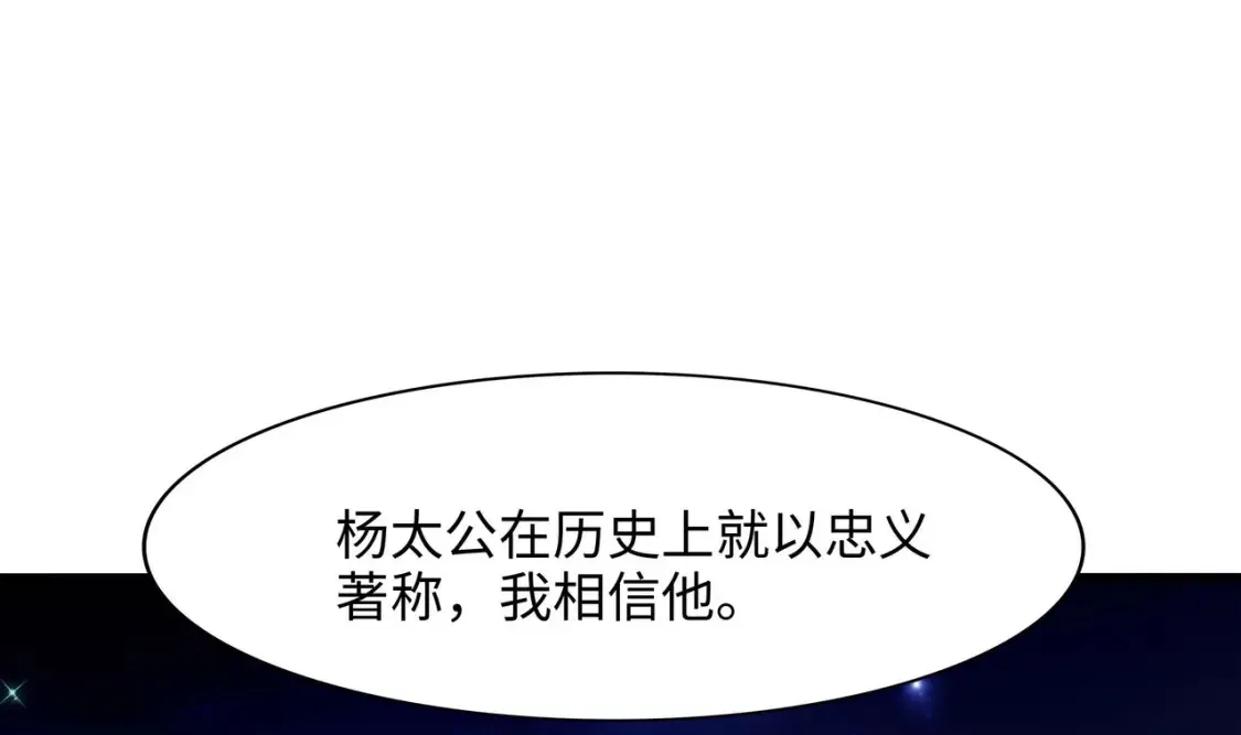 第107话 有点太挤了 第40页