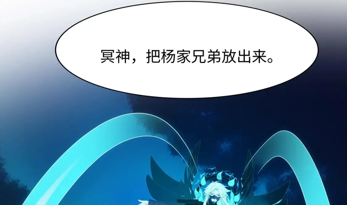 第107话 有点太挤了 第44页
