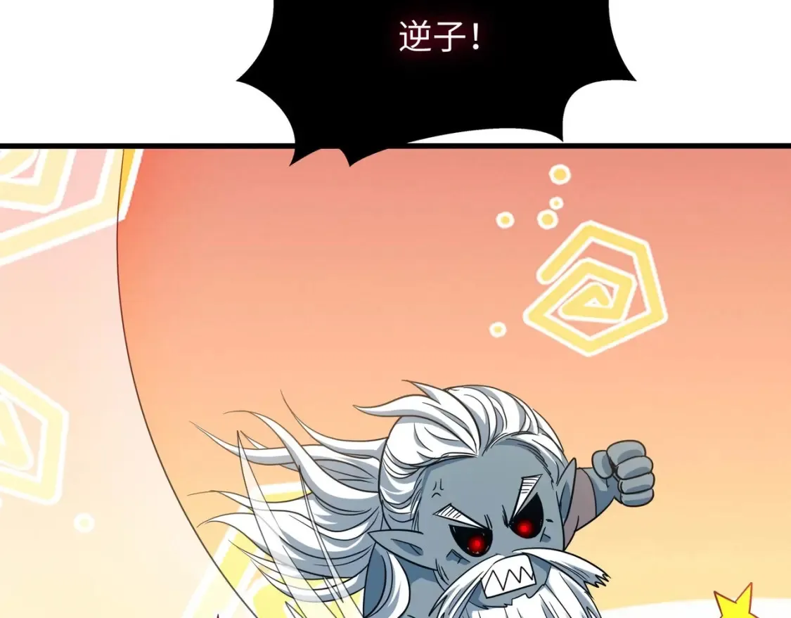 第107话 有点太挤了 第54页