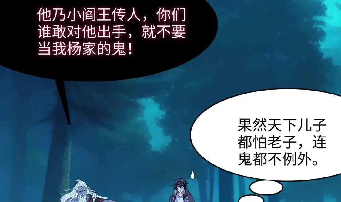 第107话 有点太挤了 第61页