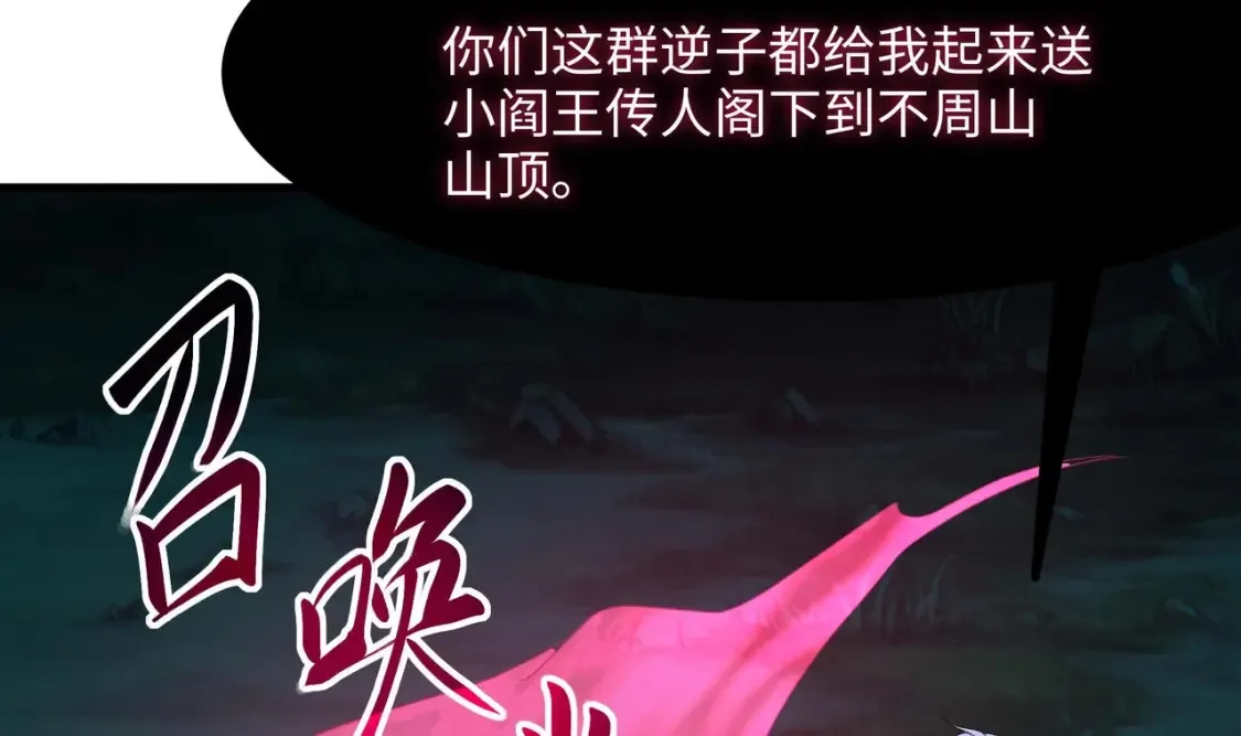 第107话 有点太挤了 第65页