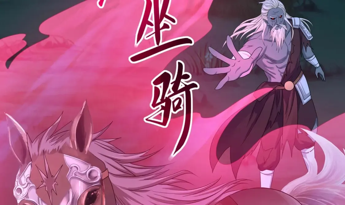 第107话 有点太挤了 第66页