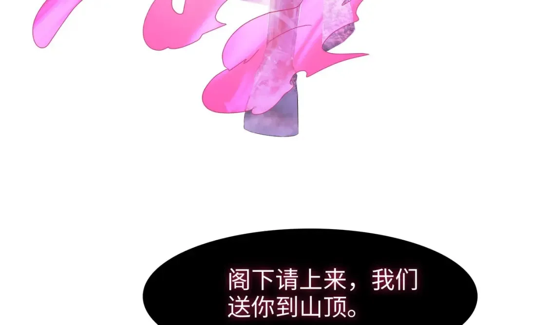 第107话 有点太挤了 第69页