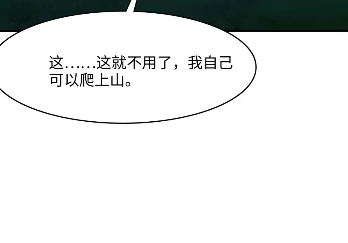 第107话 有点太挤了 第72页
