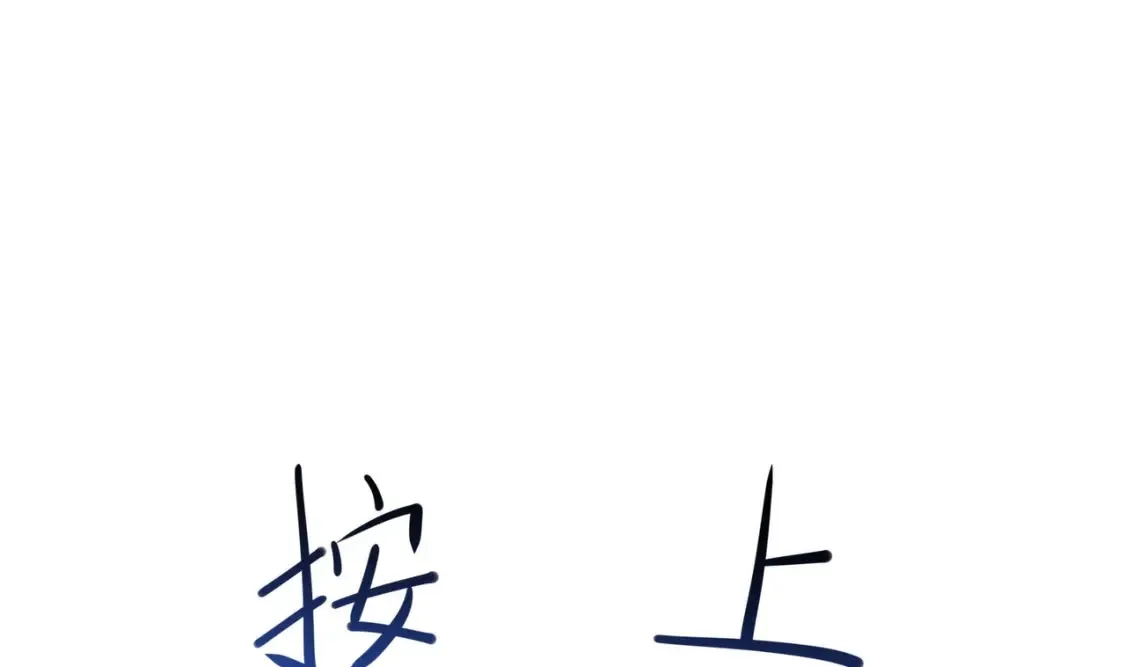 第107话 有点太挤了 第73页