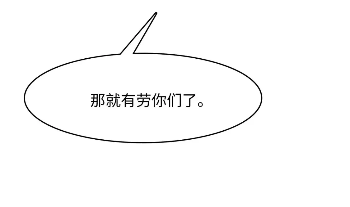 第107话 有点太挤了 第81页