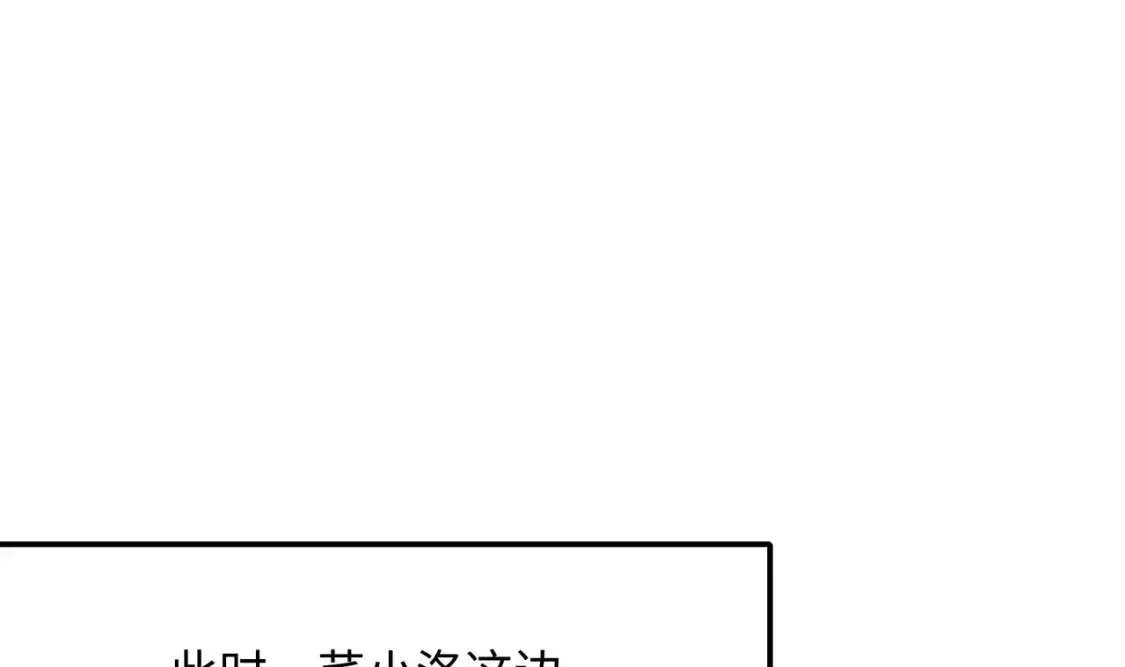 第107话 有点太挤了 第82页