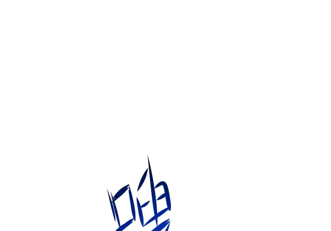 第107话 有点太挤了 第86页