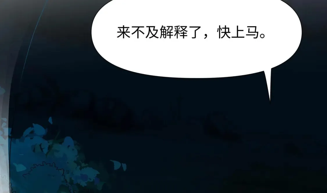 第107话 有点太挤了 第89页