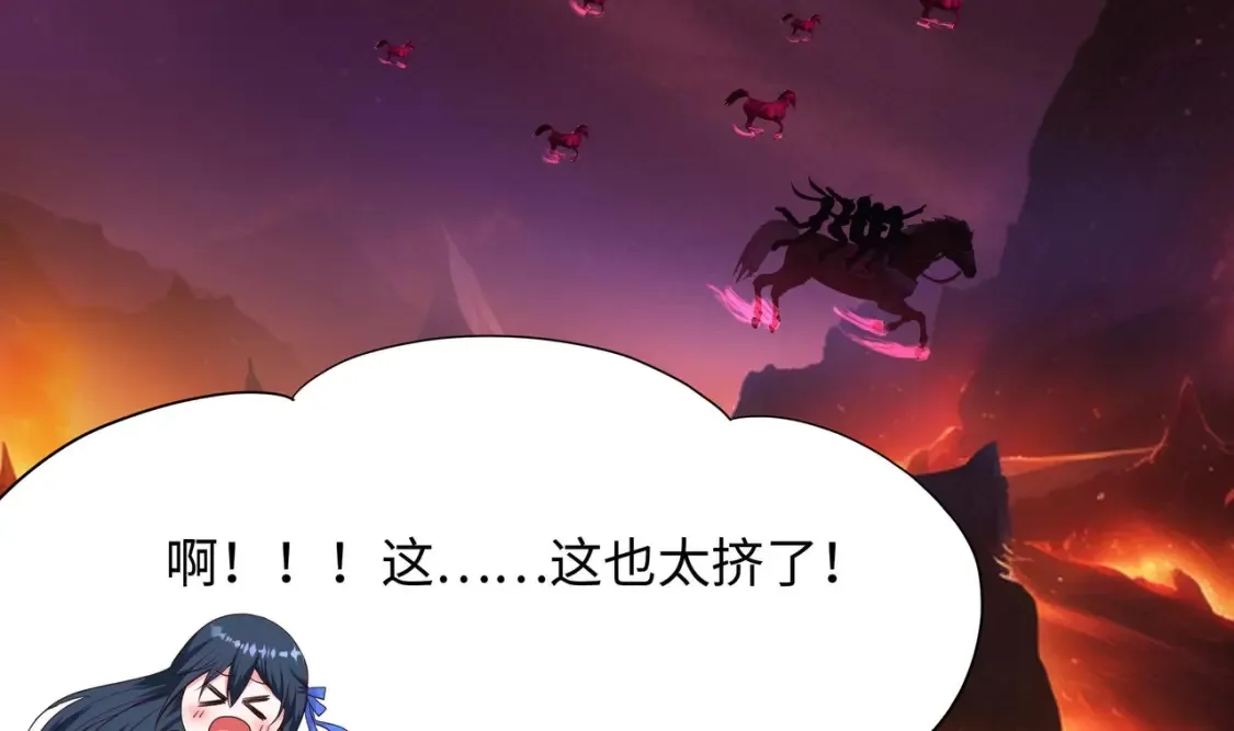 第107话 有点太挤了 第95页