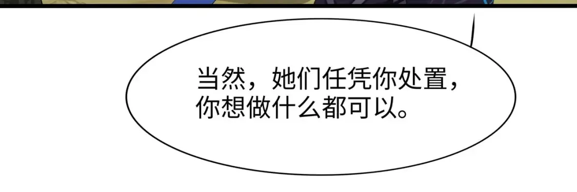 第107话 有点太挤了 第120页